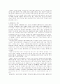 로마 공화정기 기사신분의 사회이동 5페이지
