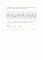 로마 공화정기 기사신분의 사회이동 6페이지