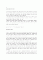 복제 인간 문제  3페이지