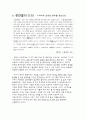 성선설과 성악설에 대한 이해와 현실적 의미 인간의 본성에 대한 논의에 앞서 3페이지