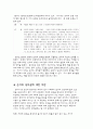 성선설과 성악설에 대한 이해와 현실적 의미 인간의 본성에 대한 논의에 앞서 5페이지