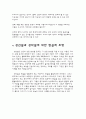성선설과 성악설에 대한 이해와 현실적 의미 인간의 본성에 대한 논의에 앞서 6페이지