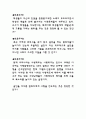 성선설과 성악설에 대한 이해와 현실적 의미 인간의 본성에 대한 논의에 앞서 8페이지
