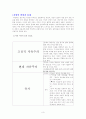 신자유주의와 유교공동체주의의 윤리관 비교  3페이지