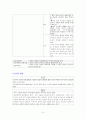 신자유주의와 유교공동체주의의 윤리관 비교  4페이지
