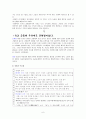 신자유주의와 유교공동체주의의 윤리관 비교  6페이지