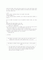 칸트 정언명법 제 1정식의 이해와 그 문제점  3페이지