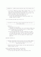 칸트 정언명법 제 1정식의 이해와 그 문제점  4페이지
