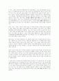 칸트 정언명법 제 1정식의 이해와 그 문제점  6페이지