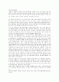 중국을 지탱하는 사상! 중화사상과 중국식 사회주의 철학이 우리나라에 끼친 영향과 현재 한중  2페이지