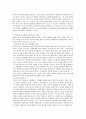 중국을 지탱하는 사상! 중화사상과 중국식 사회주의 철학이 우리나라에 끼친 영향과 현재 한중  9페이지