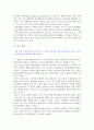 칸트의 정언명법 제 1 정식과 그 문제점  3페이지