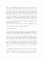 칸트의 정언명법 제 1 정식과 그 문제점  4페이지