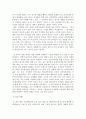 칸트의 정언명법 제 1 정식과 그 문제점  5페이지