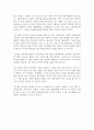 칸트의 정언명법 제 1 정식과 그 문제점  6페이지