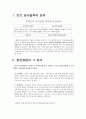 칸트의 정언명법 제 1정식의 이해와 그 문제점  2페이지