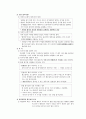 칸트의 정언명법 제 1정식의 이해와 그 문제점  4페이지