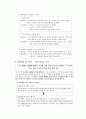 칸트의 정언명법 제 1정식의 이해와 그 문제점  5페이지