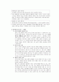칸트의 정언명법 제 1정식의 이해와 그 문제점  6페이지