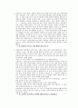 칸트의 정언명법 제 1정식의 이해와 그 문제점  8페이지