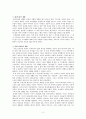 크리스트교적 생활 양식-중세  2페이지