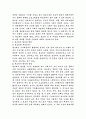 판소리에 대하여  2페이지