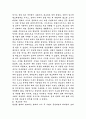 판소리에 대하여  3페이지