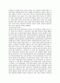 판소리에 대하여  5페이지