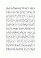 판소리에 대하여  6페이지