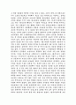 판소리에 대하여  7페이지