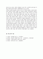 판소리에 대하여  9페이지