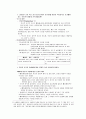 인지발달이론의 역사학습 적용 3페이지