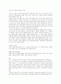 「역사영화로 본 십자군 원정-킹덤 오브 헤븐」을 통한 역사 분석  2페이지