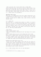 「역사영화로 본 십자군 원정-킹덤 오브 헤븐」을 통한 역사 분석  3페이지