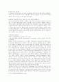 「역사영화로 본 십자군 원정-킹덤 오브 헤븐」을 통한 역사 분석  4페이지