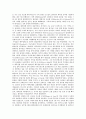 「역사영화로 본 십자군 원정-킹덤 오브 헤븐」을 통한 역사 분석  6페이지