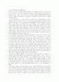 「역사영화로 본 십자군 원정-킹덤 오브 헤븐」을 통한 역사 분석  8페이지