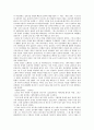 「역사영화로 본 십자군 원정-킹덤 오브 헤븐」을 통한 역사 분석  9페이지