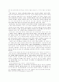 「역사영화로 본 십자군 원정-킹덤 오브 헤븐」을 통한 역사 분석  10페이지