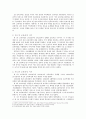 해방 이후 역사 교육  2페이지