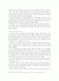 해방 이후 역사 교육  3페이지