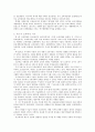 해방 이후 역사 교육  4페이지