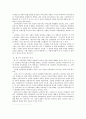 해방 이후 역사 교육  6페이지