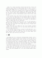 해방 이후 역사 교육  7페이지
