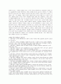 (신)자유주의와 유교공동체주의의 윤리관 비교  4페이지