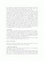 (신)자유주의와 유교공동체주의의 윤리관 비교  6페이지