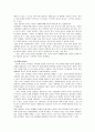 (신)자유주의와 유교공동체주의의 윤리관 비교  7페이지