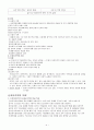 (신)자유주의와 유교공동체주의 윤리관 비교  3페이지