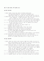 각 교단 교회 문화사역 실태조사 [일산 충신교회 사역 실태 조사, 일산 광성교회 사역 실태 조사, 세광교회 사역 실태 조사, 남북 교회 문화사역 실태조사, 홍은교회 어린이 문화교실 운영안] 2페이지