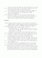 각 교단 교회 문화사역 실태조사 [일산 충신교회 사역 실태 조사, 일산 광성교회 사역 실태 조사, 세광교회 사역 실태 조사, 남북 교회 문화사역 실태조사, 홍은교회 어린이 문화교실 운영안] 3페이지
